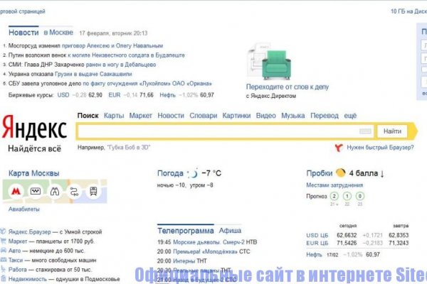 Кракен вход на сайт