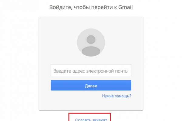 Кракен невозможно зарегистрировать пользователя