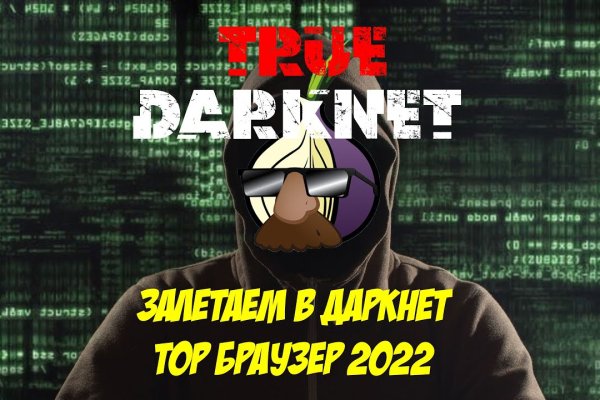 Кракен даркнет аккаунт